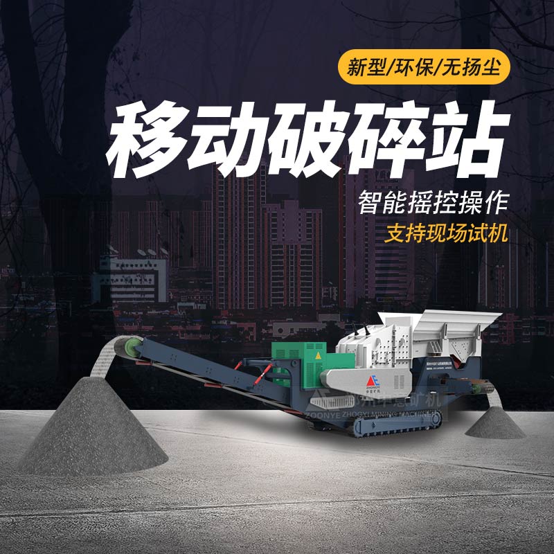 处置设备