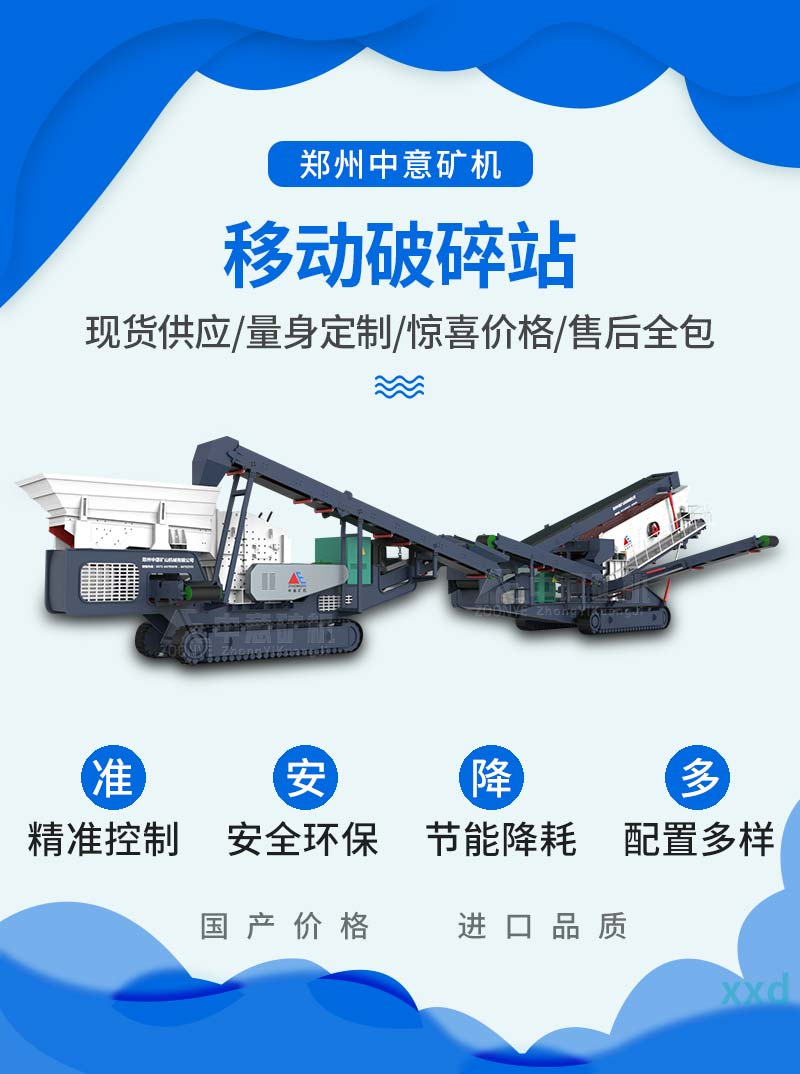 处置设备