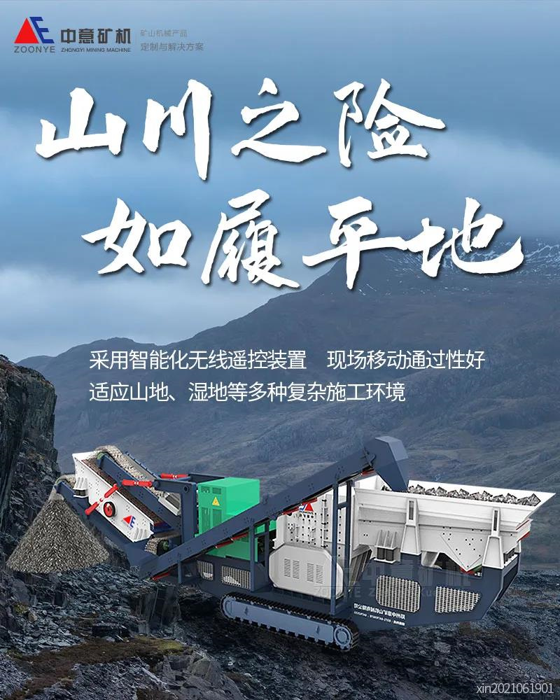 处置设备